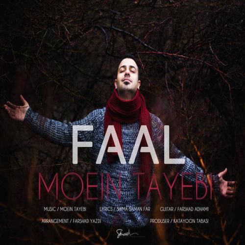 دانلود آهنگ فال